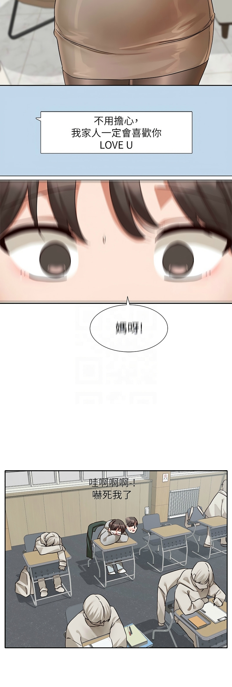 [韩漫]  社团学姐/Circles 187-215 (五)[结局篇][中文] - Page 523