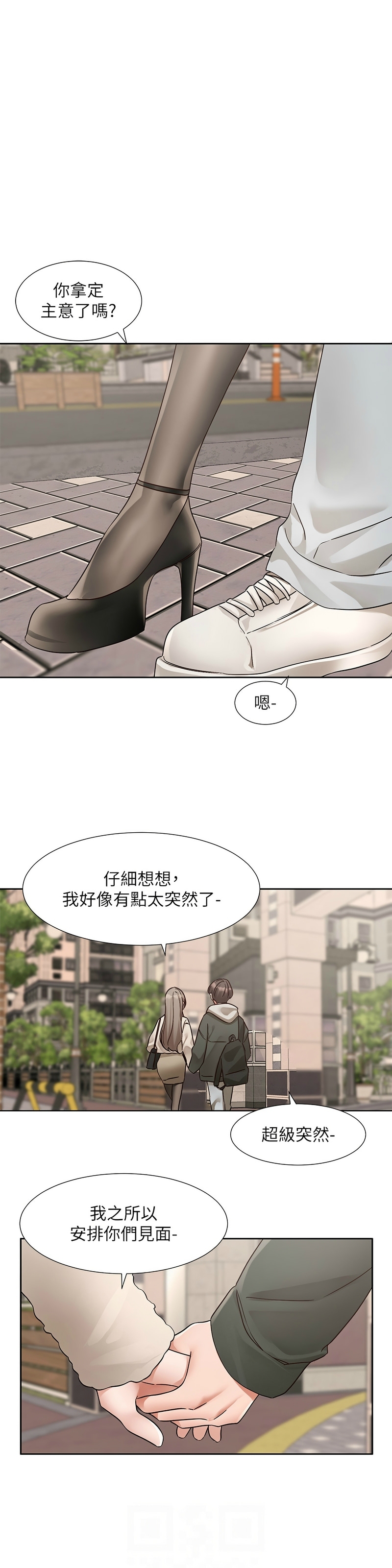 [韩漫]  社团学姐/Circles 187-215 (五)[结局篇][中文] - Page 526