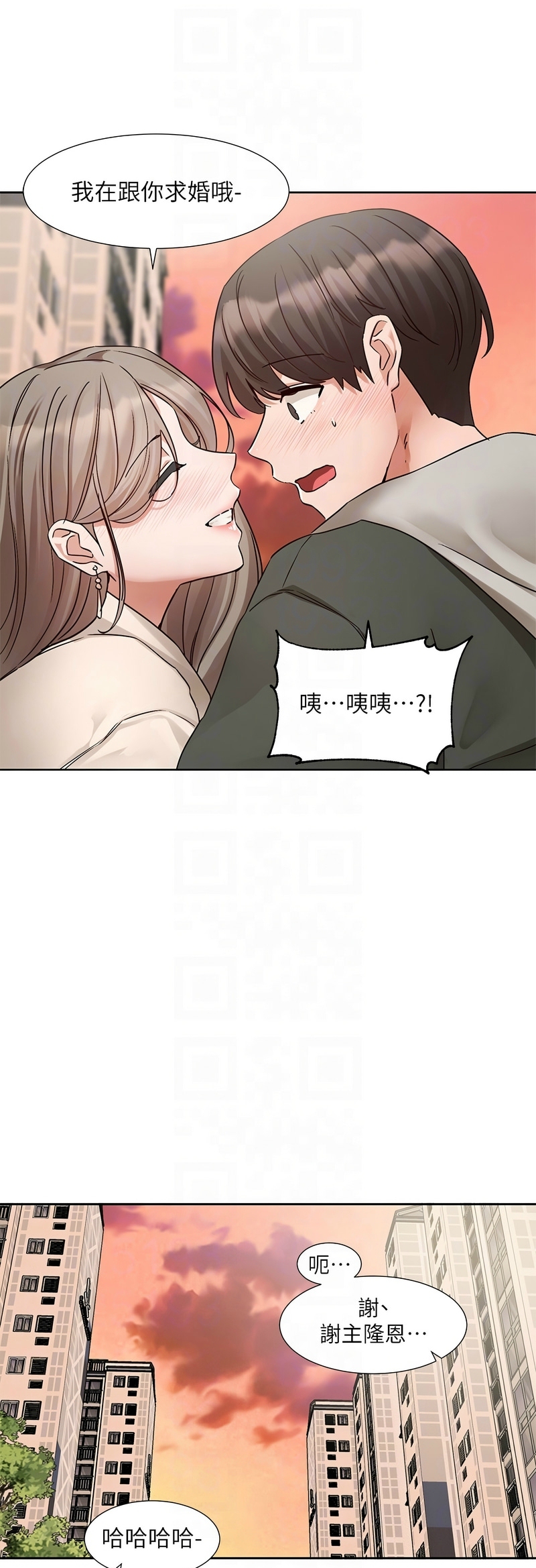 [韩漫]  社团学姐/Circles 187-215 (五)[结局篇][中文] - Page 531