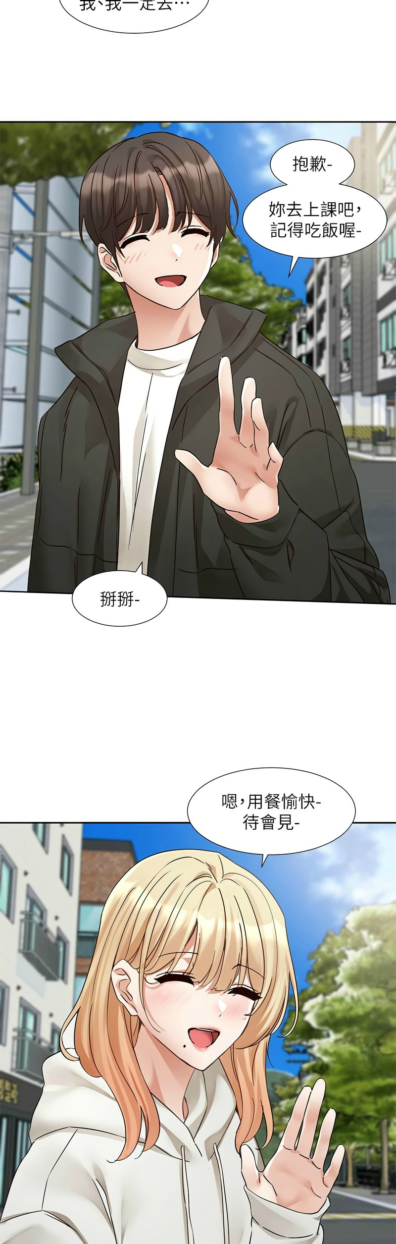 [韩漫]  社团学姐/Circles 187-215 (五)[结局篇][中文] - Page 578