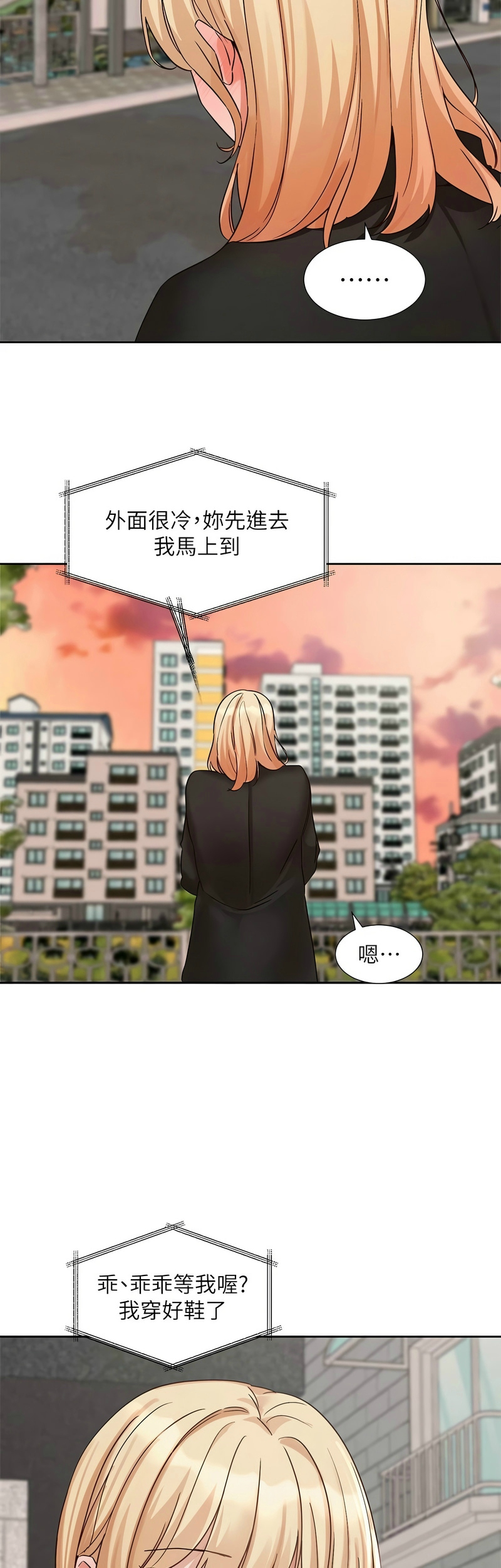 [韩漫]  社团学姐/Circles 187-215 (五)[结局篇][中文] - Page 586