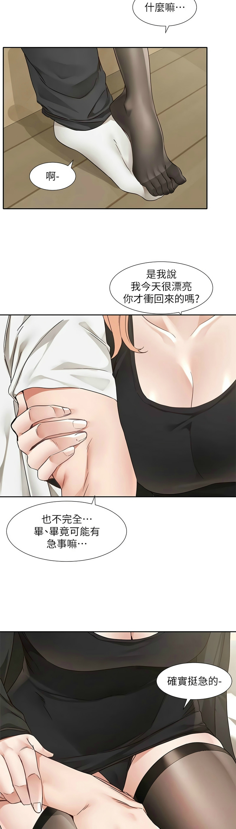 [韩漫]  社团学姐/Circles 187-215 (五)[结局篇][中文] - Page 593