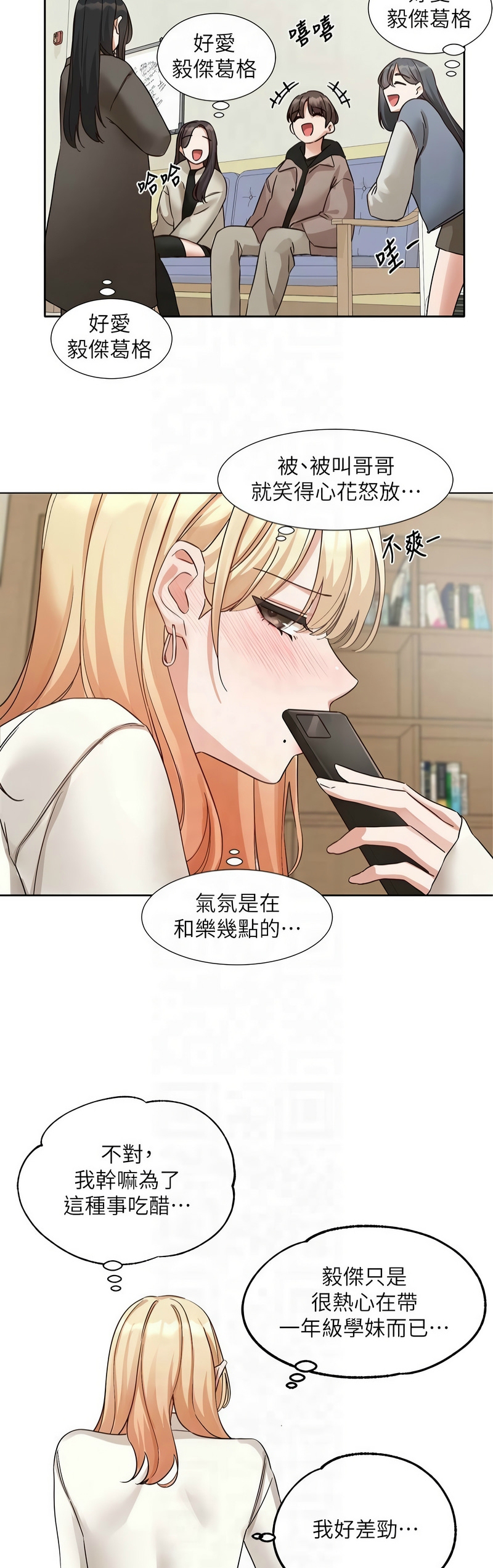 [韩漫]  社团学姐/Circles 187-215 (五)[结局篇][中文] - Page 628