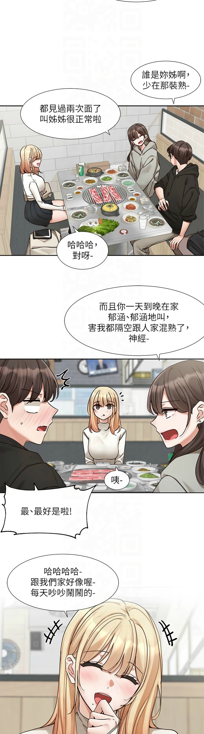 [韩漫]  社团学姐/Circles 187-215 (五)[结局篇][中文] - Page 639