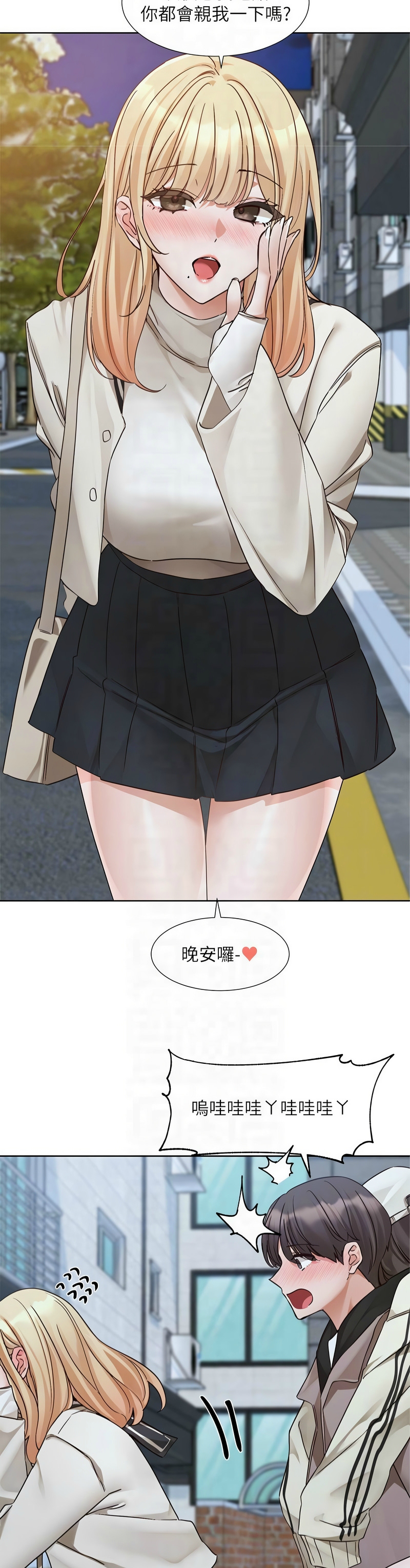 [韩漫]  社团学姐/Circles 187-215 (五)[结局篇][中文] - Page 648