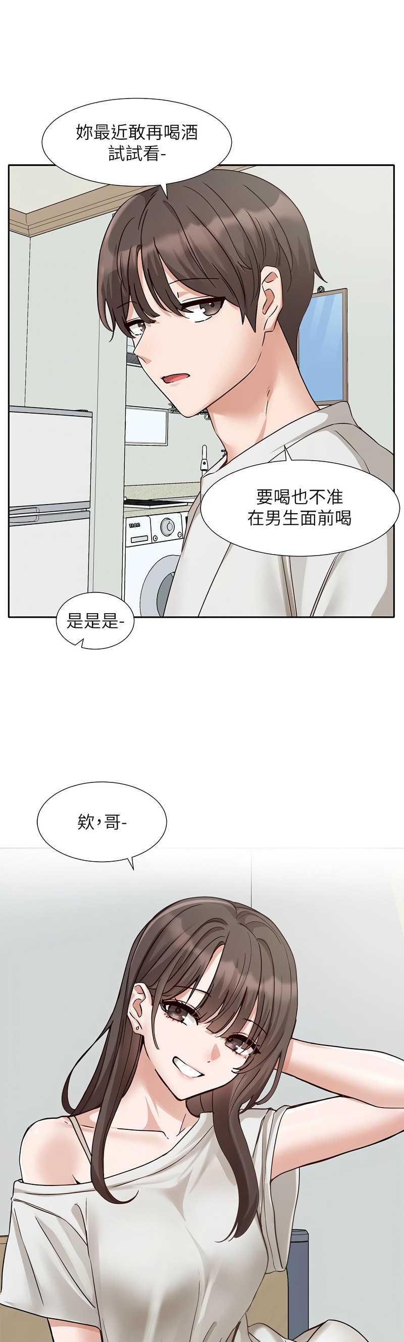 [韩漫]  社团学姐/Circles 187-215 (五)[结局篇][中文] - Page 657
