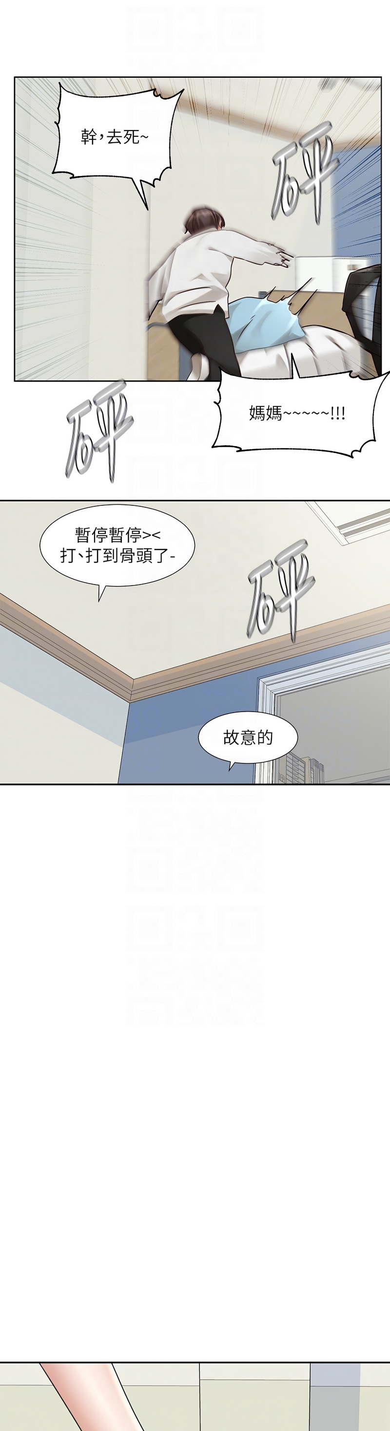 [韩漫]  社团学姐/Circles 187-215 (五)[结局篇][中文] - Page 660