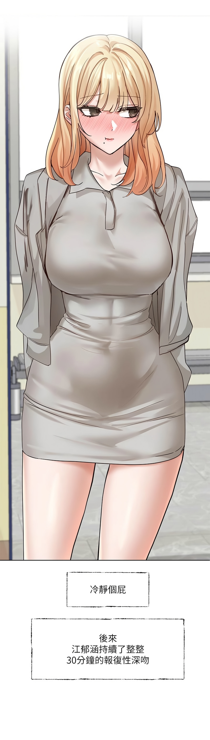 [韩漫]  社团学姐/Circles 187-215 (五)[结局篇][中文] - Page 665