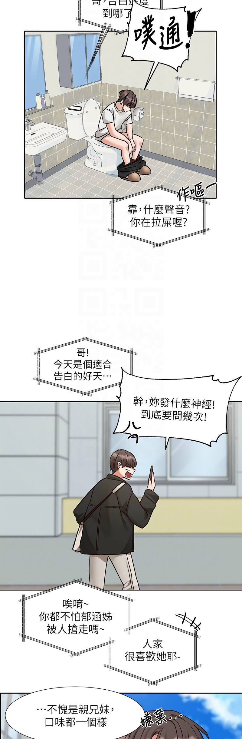 [韩漫]  社团学姐/Circles 187-215 (五)[结局篇][中文] - Page 668