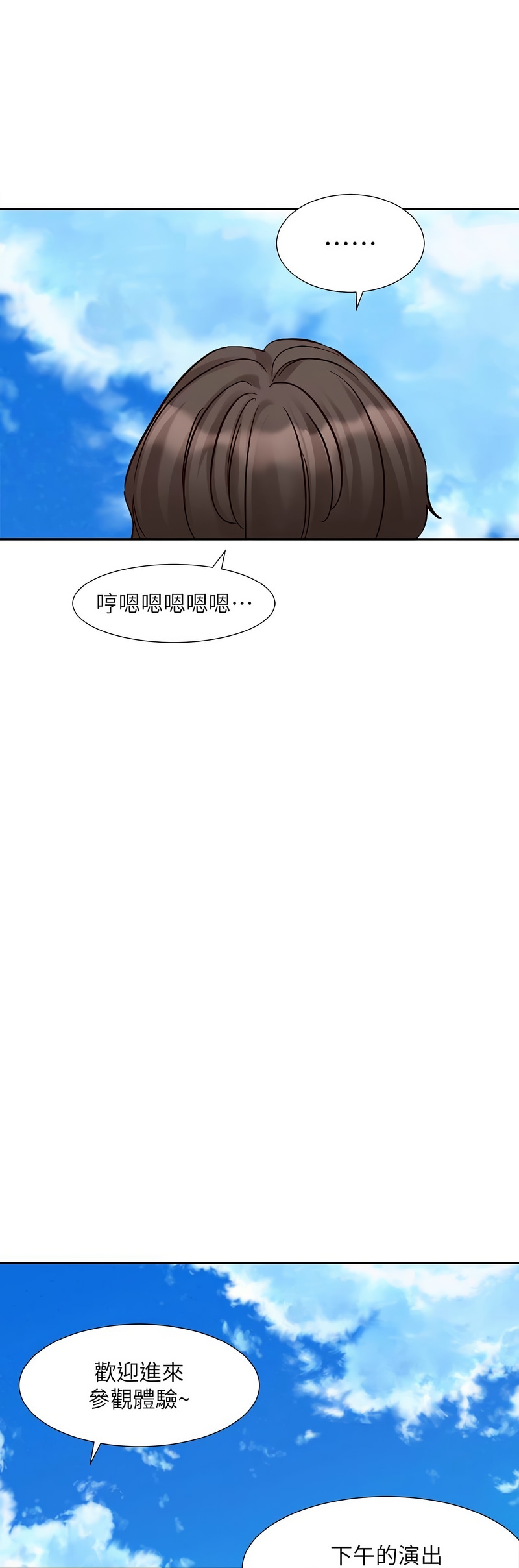 [韩漫]  社团学姐/Circles 187-215 (五)[结局篇][中文] - Page 670