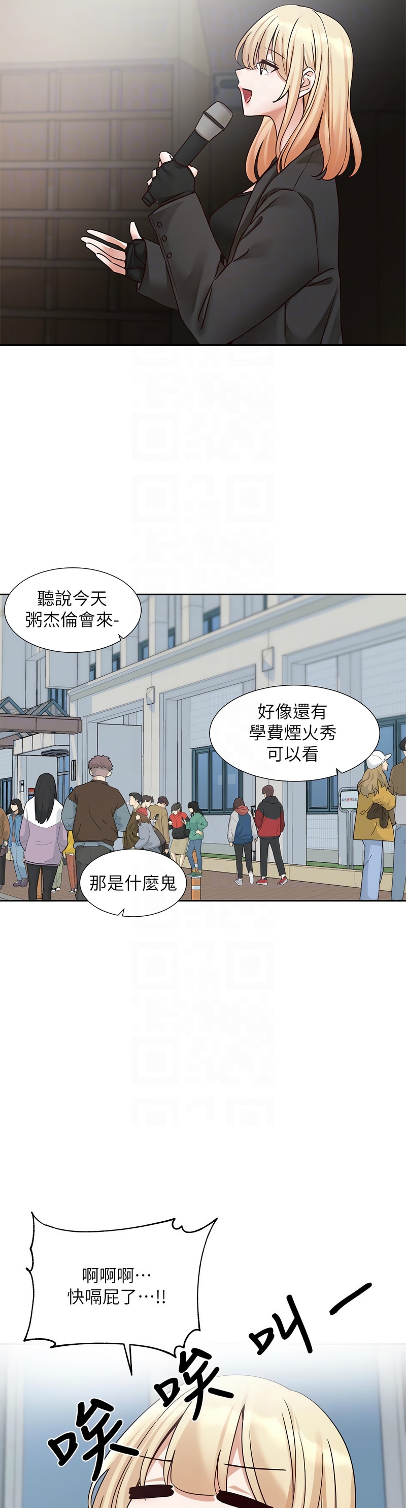 [韩漫]  社团学姐/Circles 187-215 (五)[结局篇][中文] - Page 672