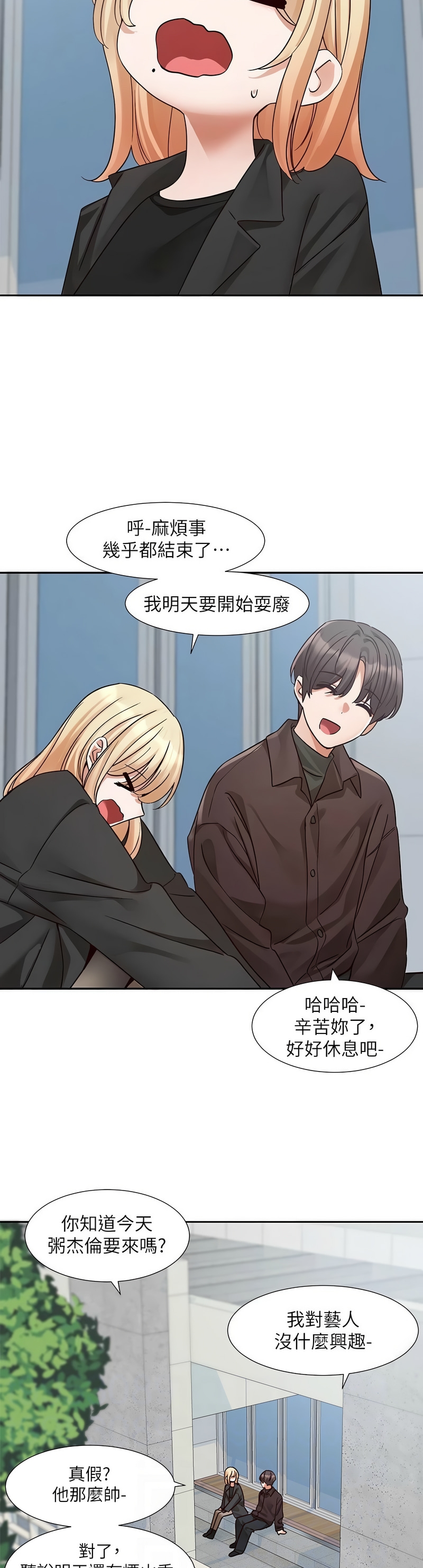 [韩漫]  社团学姐/Circles 187-215 (五)[结局篇][中文] - Page 673