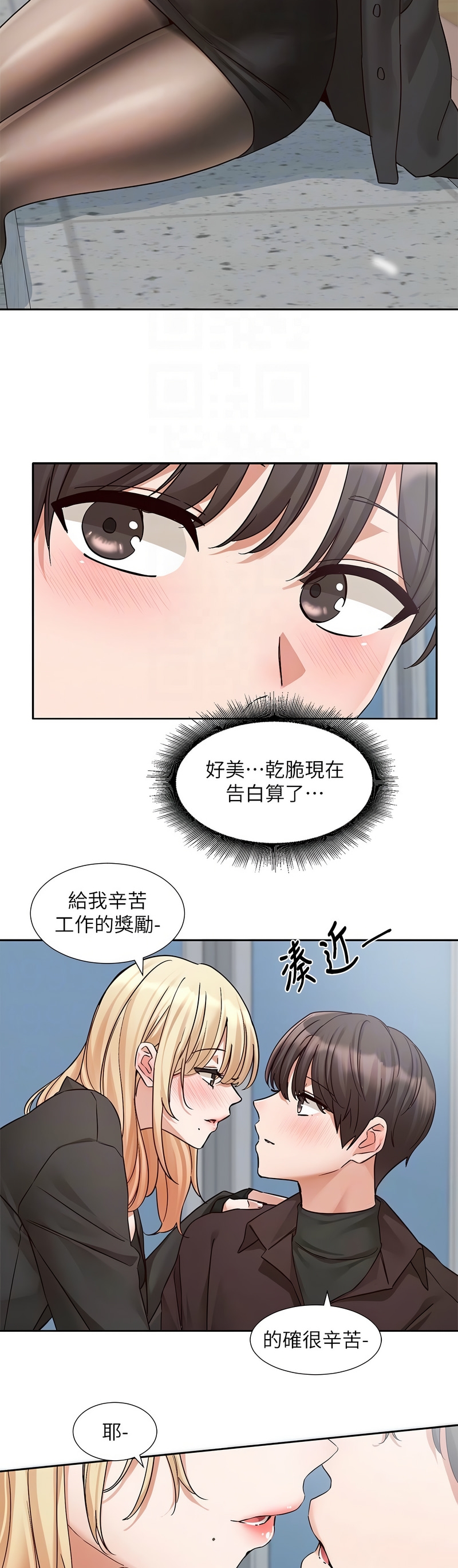 [韩漫]  社团学姐/Circles 187-215 (五)[结局篇][中文] - Page 676