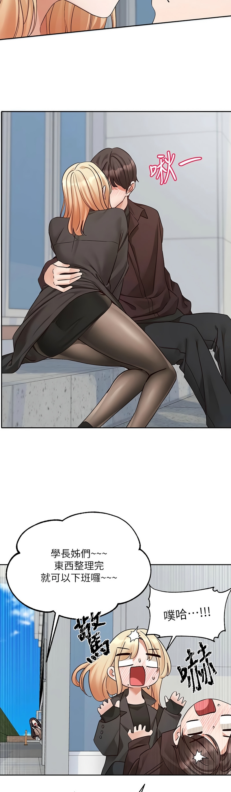 [韩漫]  社团学姐/Circles 187-215 (五)[结局篇][中文] - Page 677