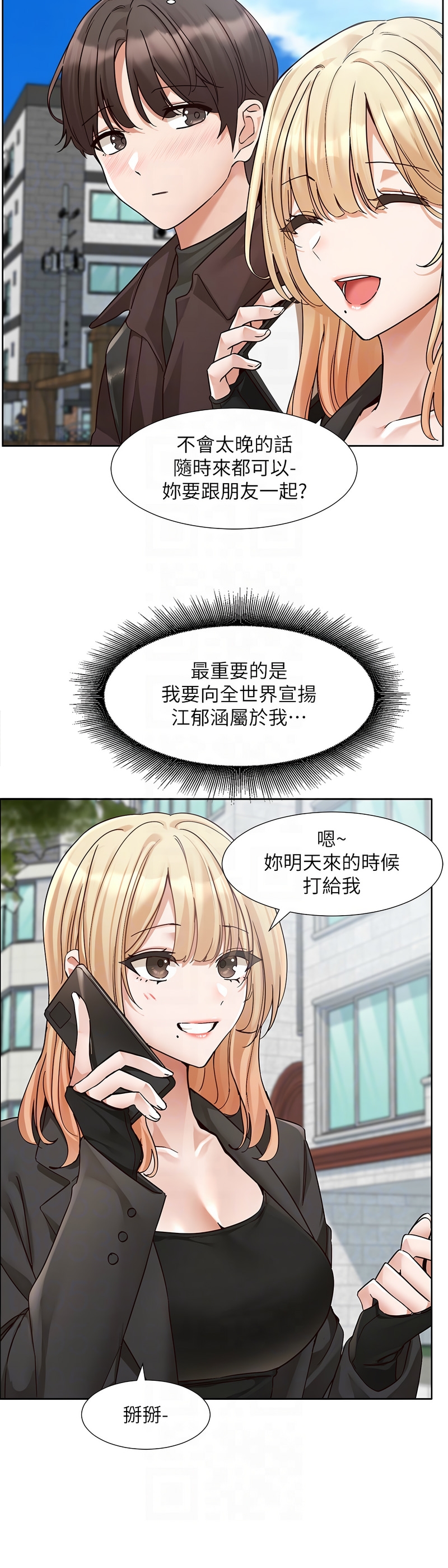 [韩漫]  社团学姐/Circles 187-215 (五)[结局篇][中文] - Page 680