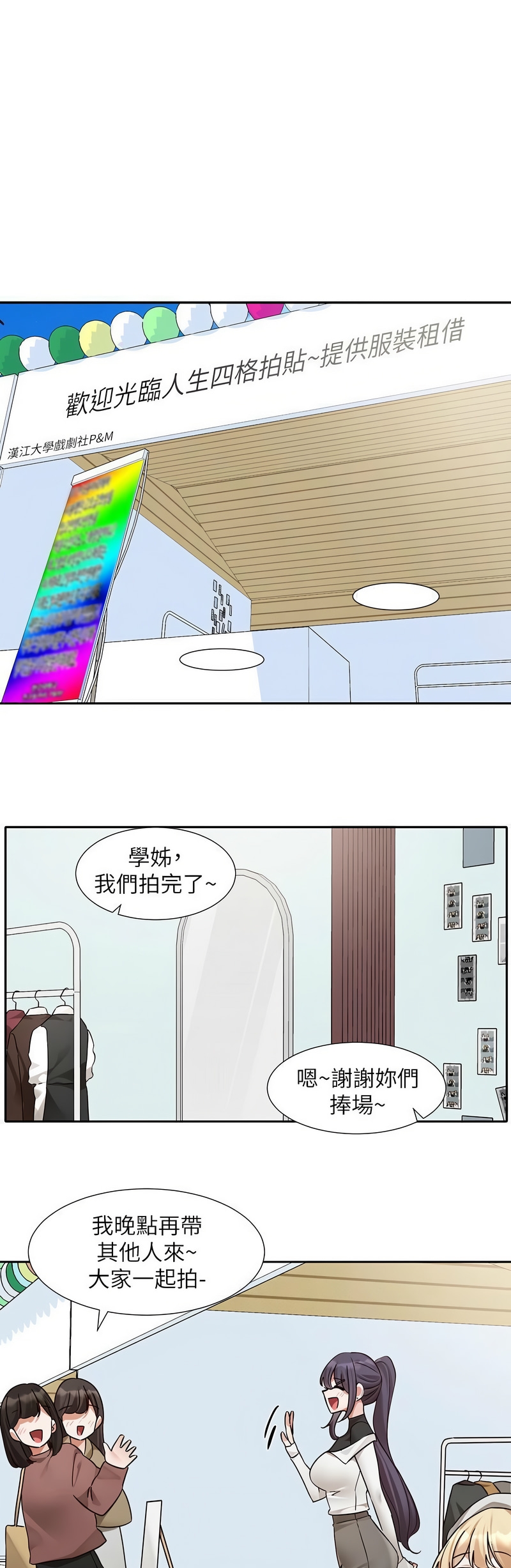 [韩漫]  社团学姐/Circles 187-215 (五)[结局篇][中文] - Page 703