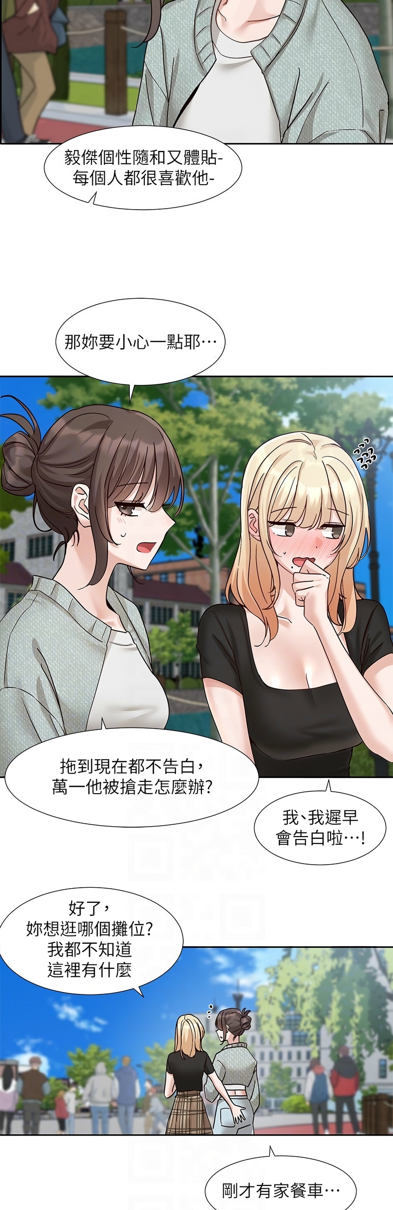 [韩漫]  社团学姐/Circles 187-215 (五)[结局篇][中文] - Page 710