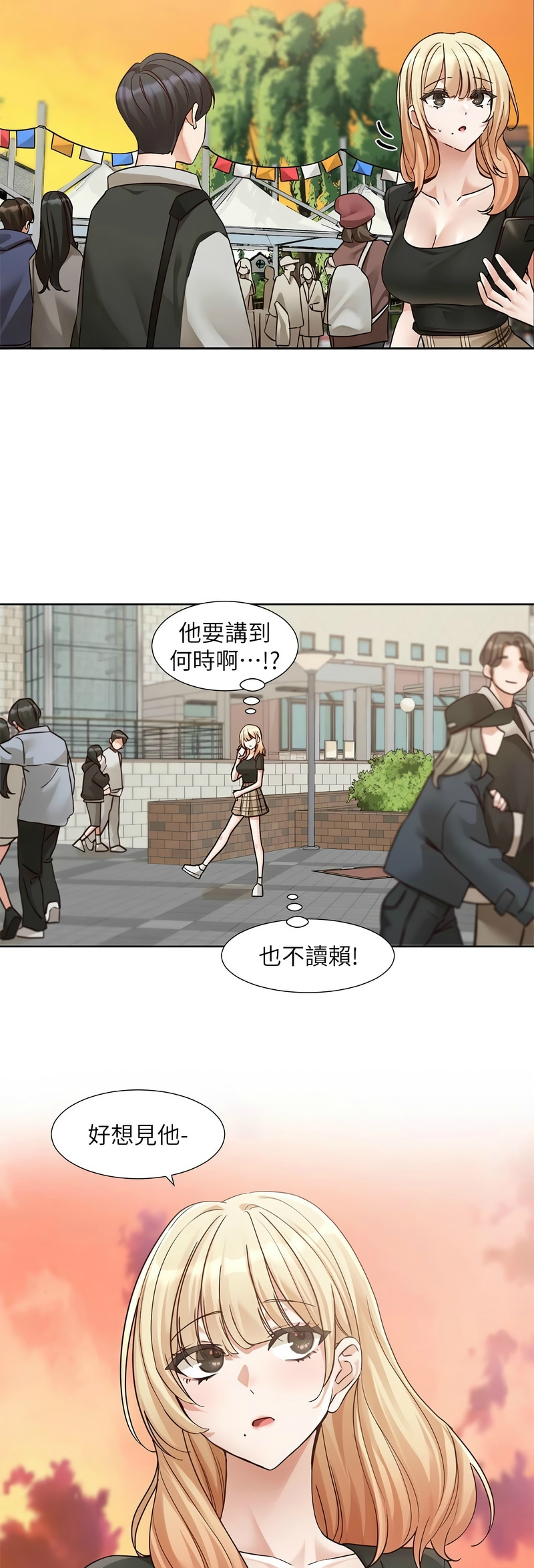 [韩漫]  社团学姐/Circles 187-215 (五)[结局篇][中文] - Page 729