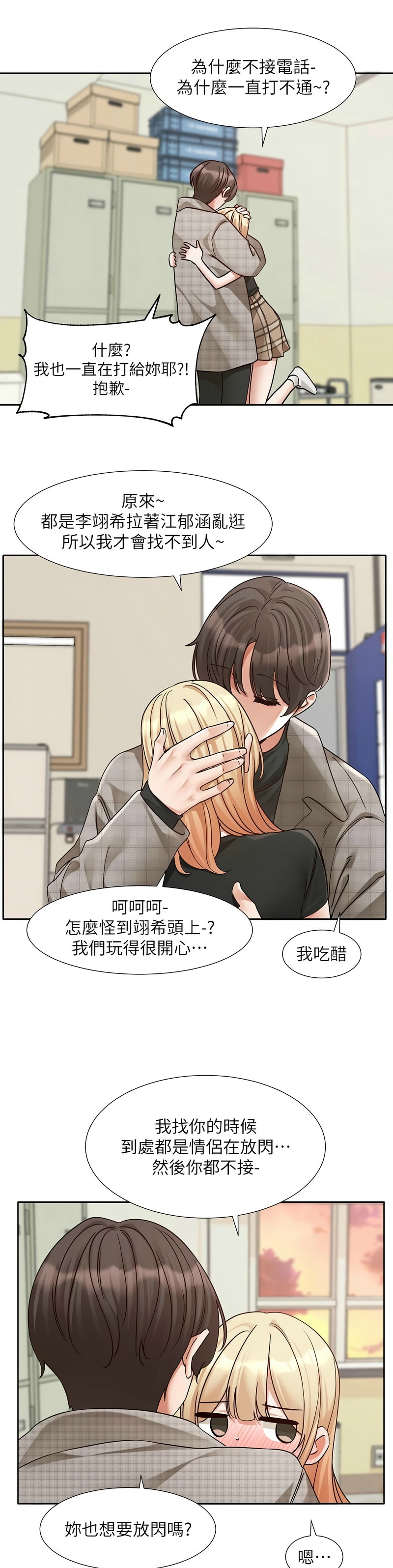 [韩漫]  社团学姐/Circles 187-215 (五)[结局篇][中文] - Page 742