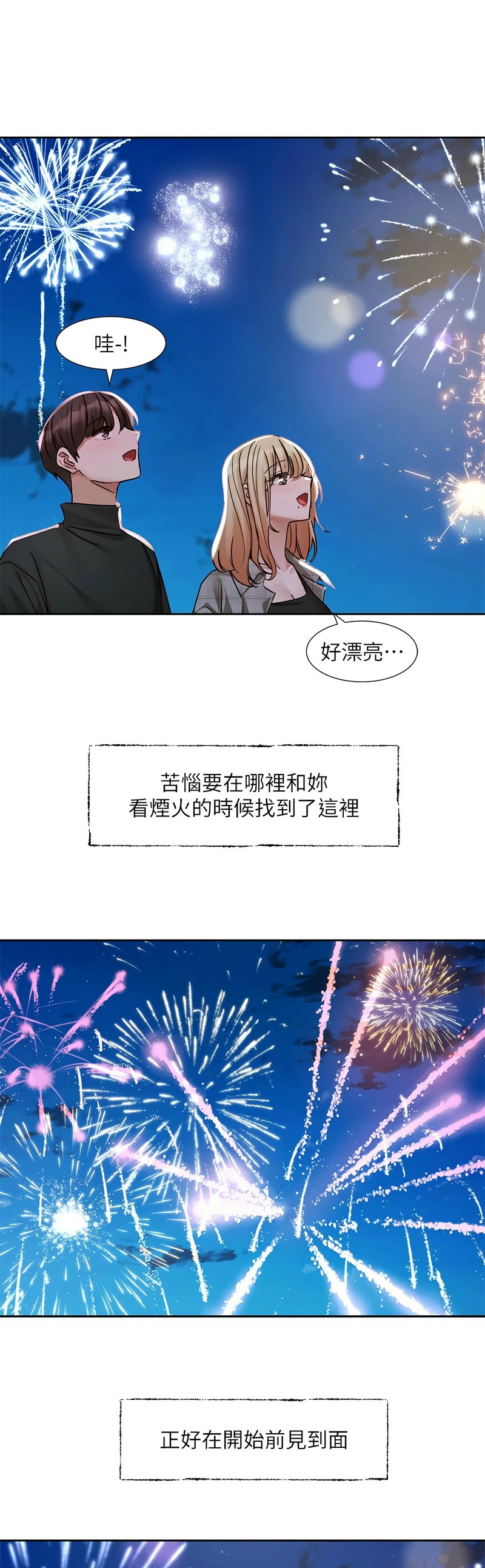 [韩漫]  社团学姐/Circles 187-215 (五)[结局篇][中文] - Page 750