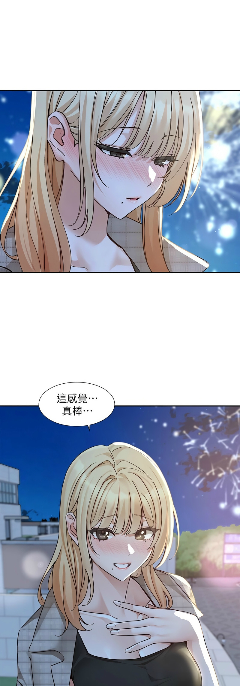 [韩漫]  社团学姐/Circles 187-215 (五)[结局篇][中文] - Page 757