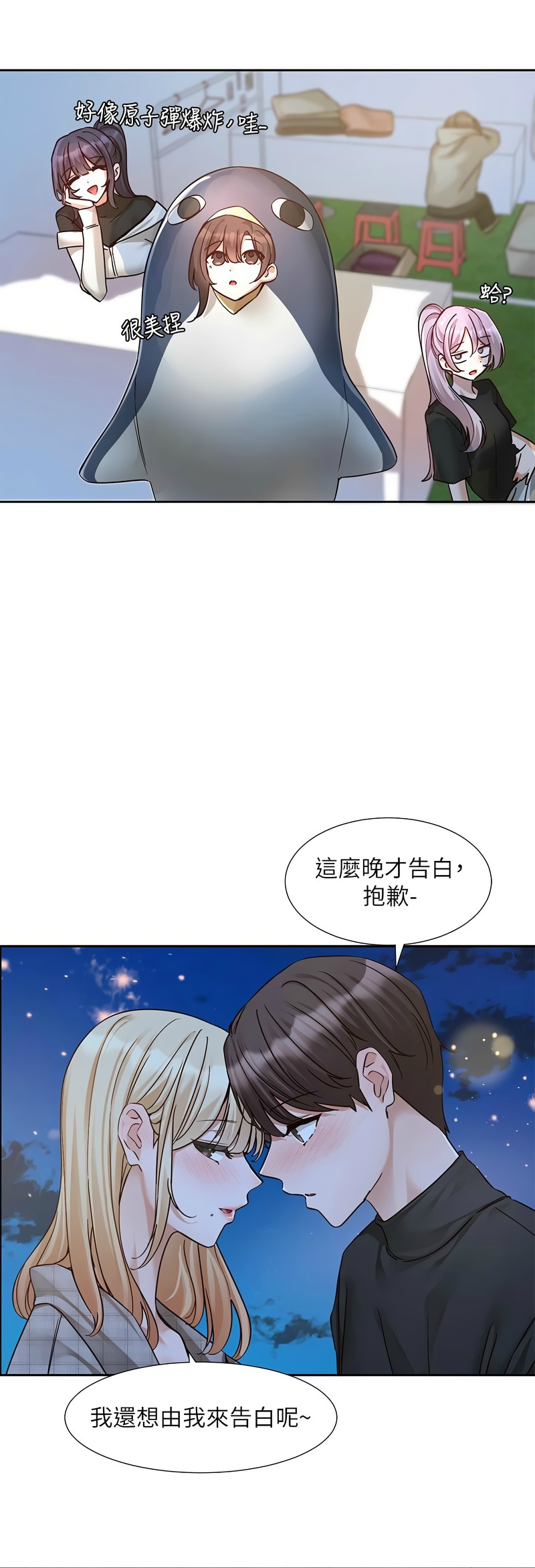 [韩漫]  社团学姐/Circles 187-215 (五)[结局篇][中文] - Page 760