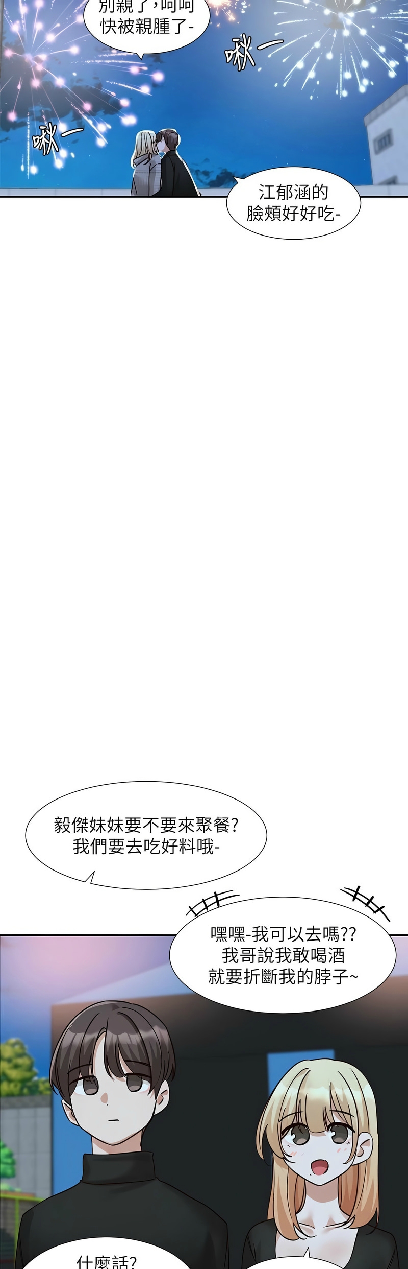 [韩漫]  社团学姐/Circles 187-215 (五)[结局篇][中文] - Page 762