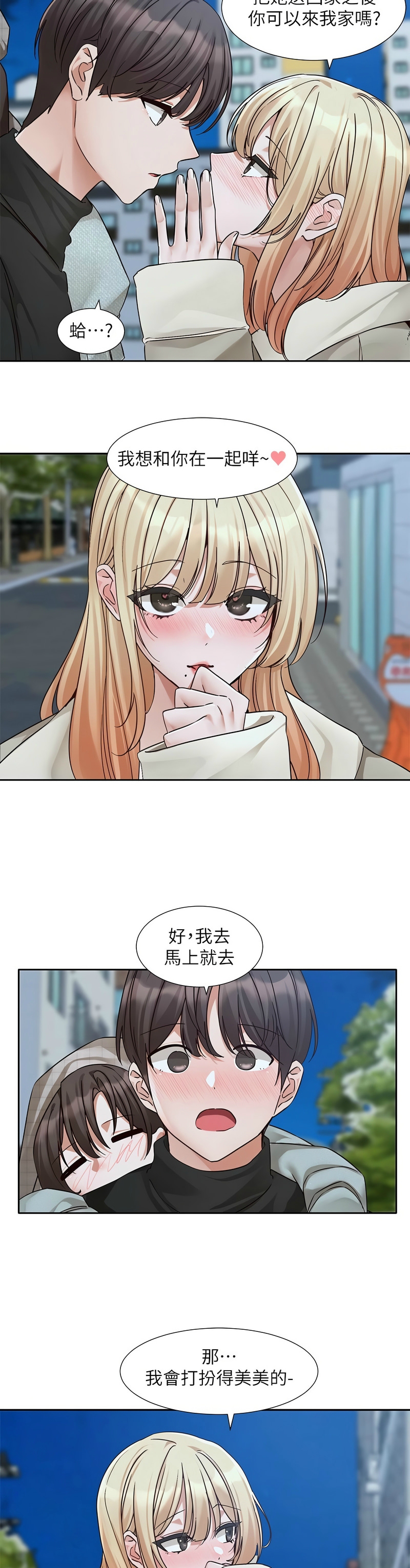 [韩漫]  社团学姐/Circles 187-215 (五)[结局篇][中文] - Page 765