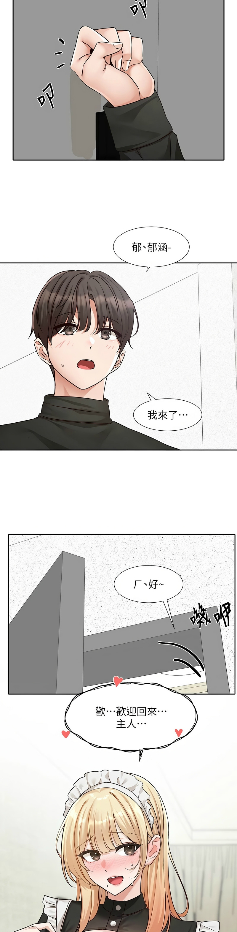[韩漫]  社团学姐/Circles 187-215 (五)[结局篇][中文] - Page 769
