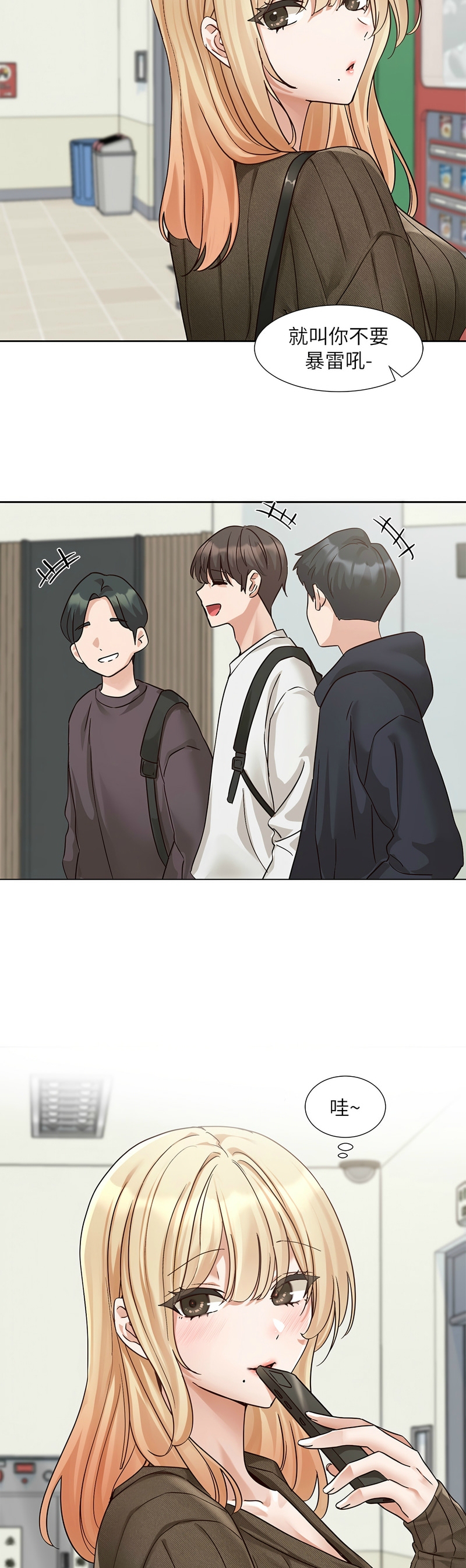 [韩漫]  社团学姐/Circles 187-215 (五)[结局篇][中文] - Page 818