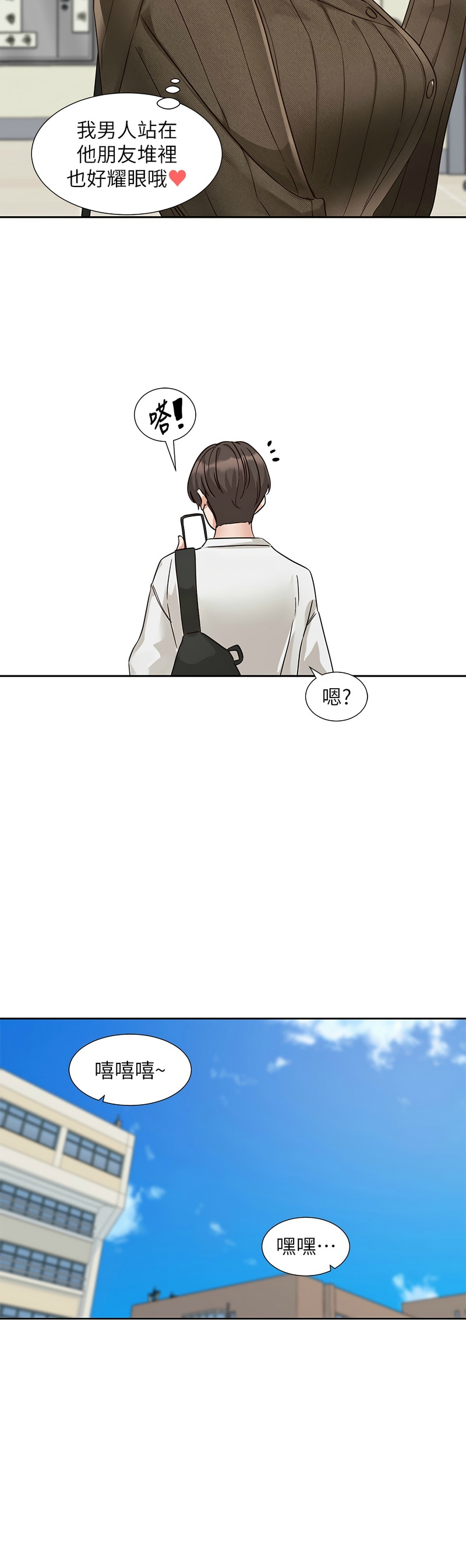 [韩漫]  社团学姐/Circles 187-215 (五)[结局篇][中文] - Page 819