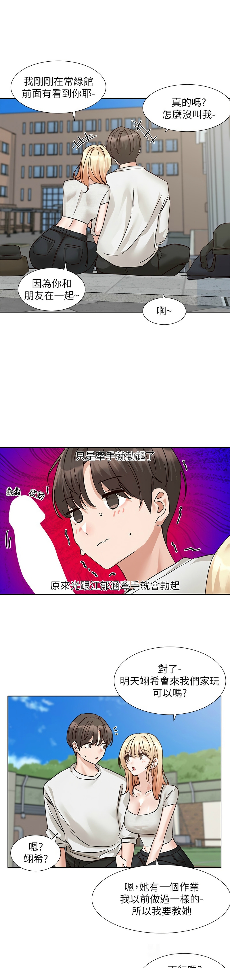 [韩漫]  社团学姐/Circles 187-215 (五)[结局篇][中文] - Page 820