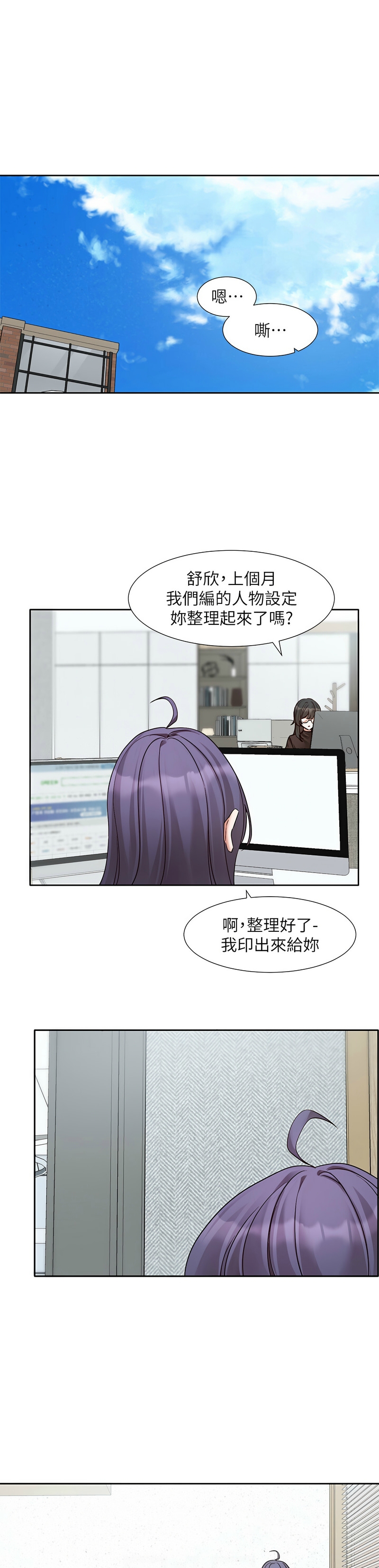 [韩漫]  社团学姐/Circles 187-215 (五)[结局篇][中文] - Page 829