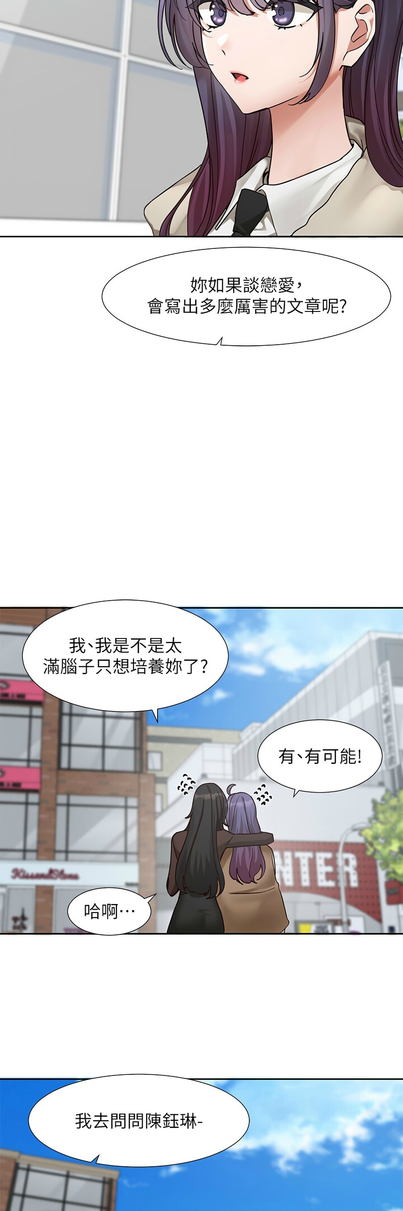 [韩漫]  社团学姐/Circles 187-215 (五)[结局篇][中文] - Page 843