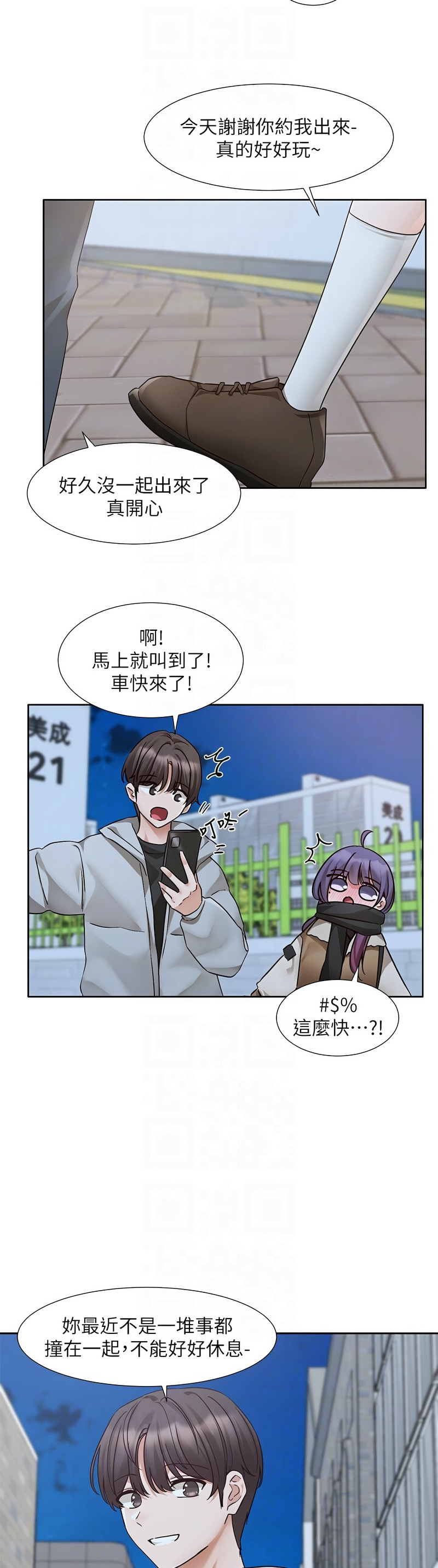 [韩漫]  社团学姐/Circles 187-215 (五)[结局篇][中文] - Page 861