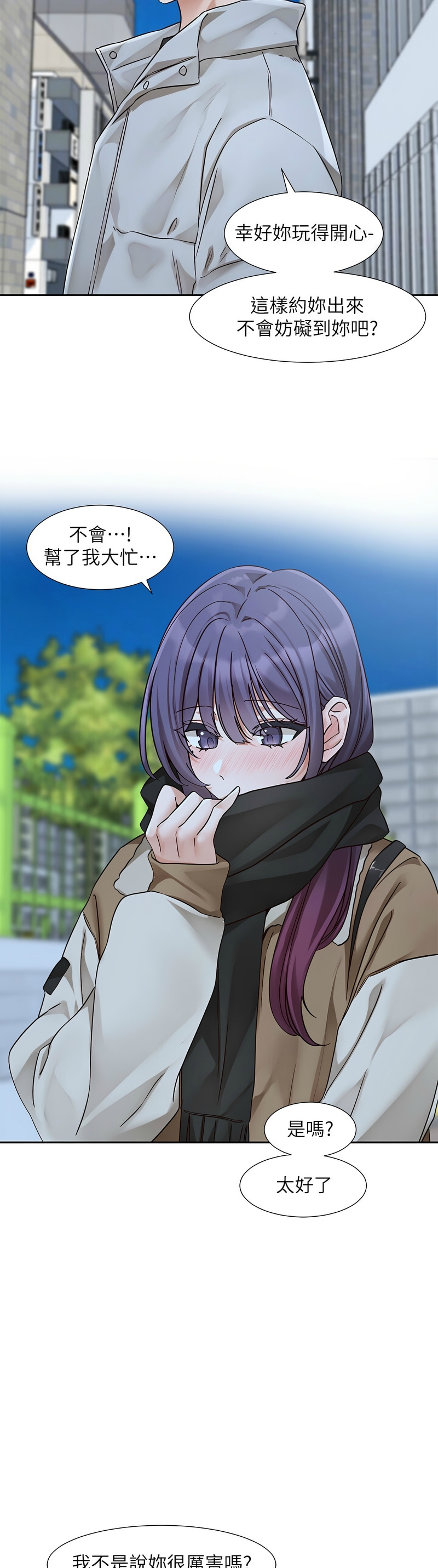 [韩漫]  社团学姐/Circles 187-215 (五)[结局篇][中文] - Page 862