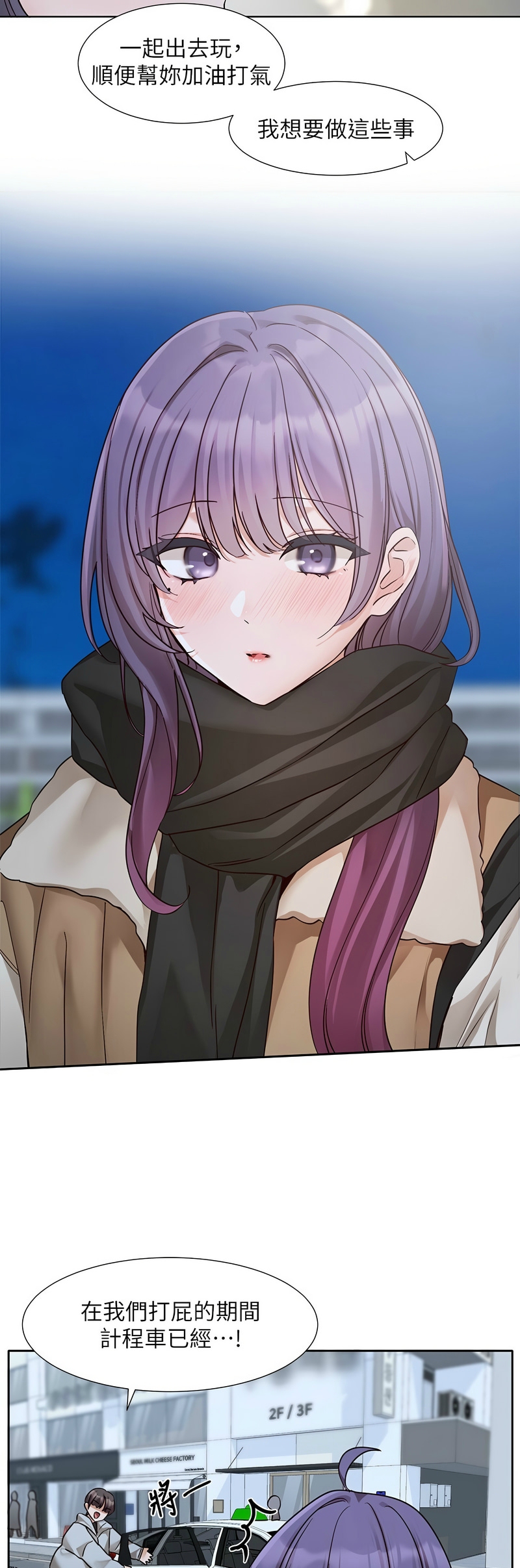 [韩漫]  社团学姐/Circles 187-215 (五)[结局篇][中文] - Page 864