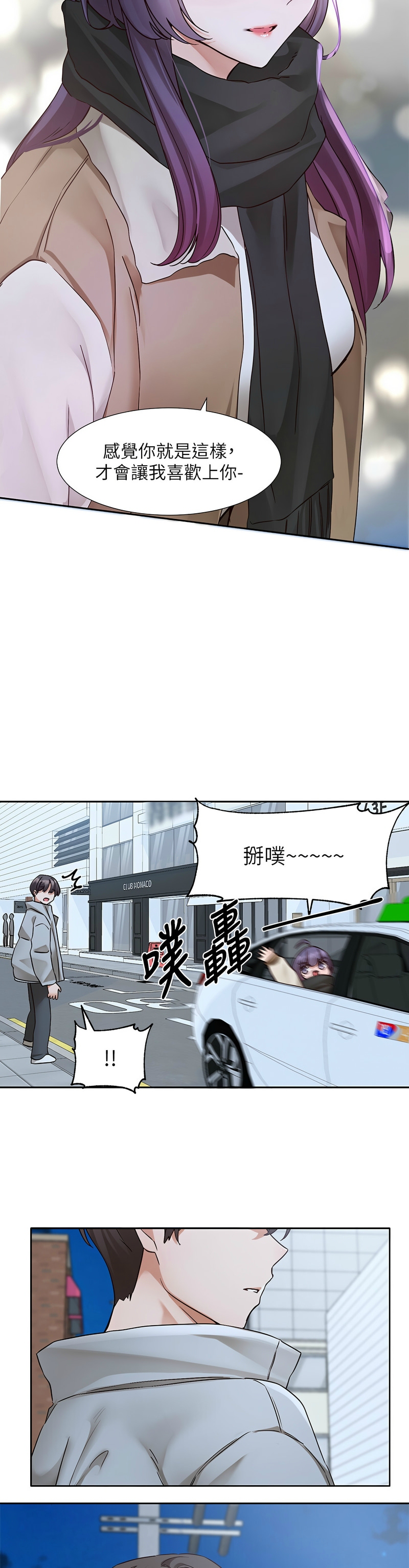 [韩漫]  社团学姐/Circles 187-215 (五)[结局篇][中文] - Page 867