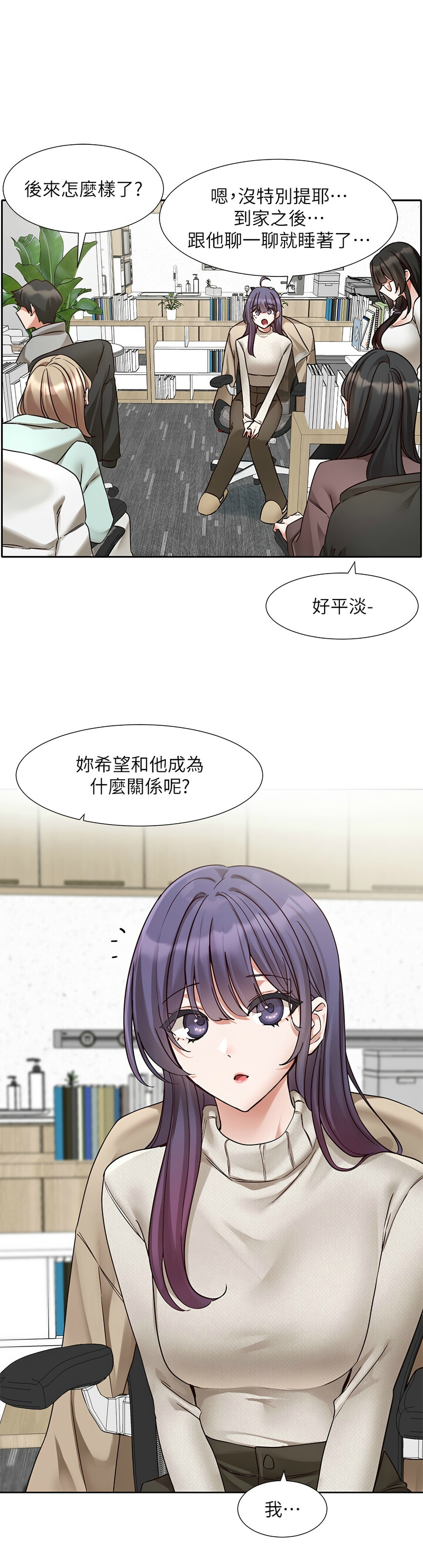 [韩漫]  社团学姐/Circles 187-215 (五)[结局篇][中文] - Page 876