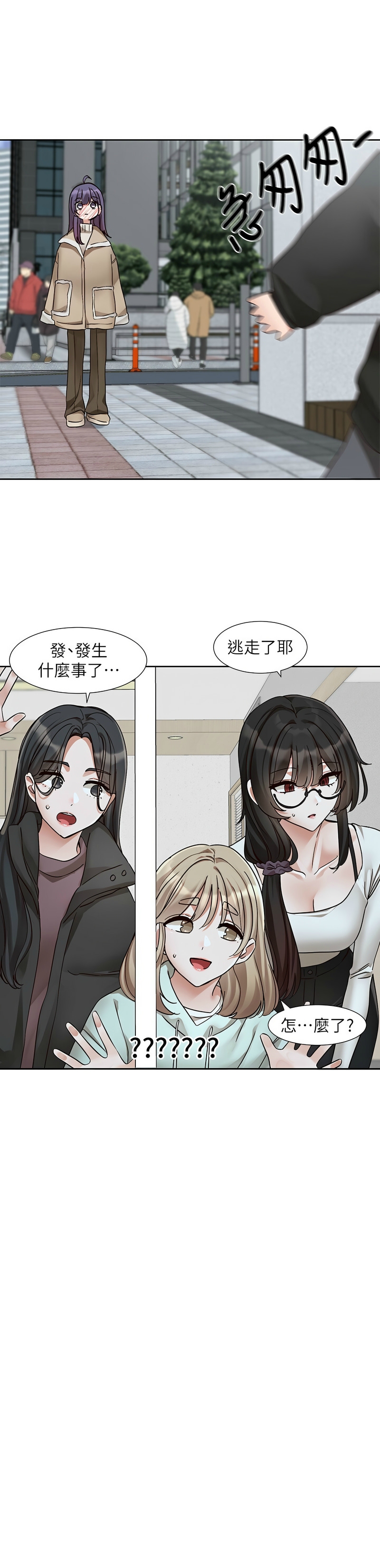 [韩漫]  社团学姐/Circles 187-215 (五)[结局篇][中文] - Page 888