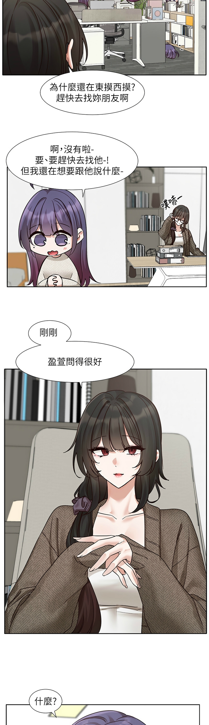 [韩漫]  社团学姐/Circles 187-215 (五)[结局篇][中文] - Page 896