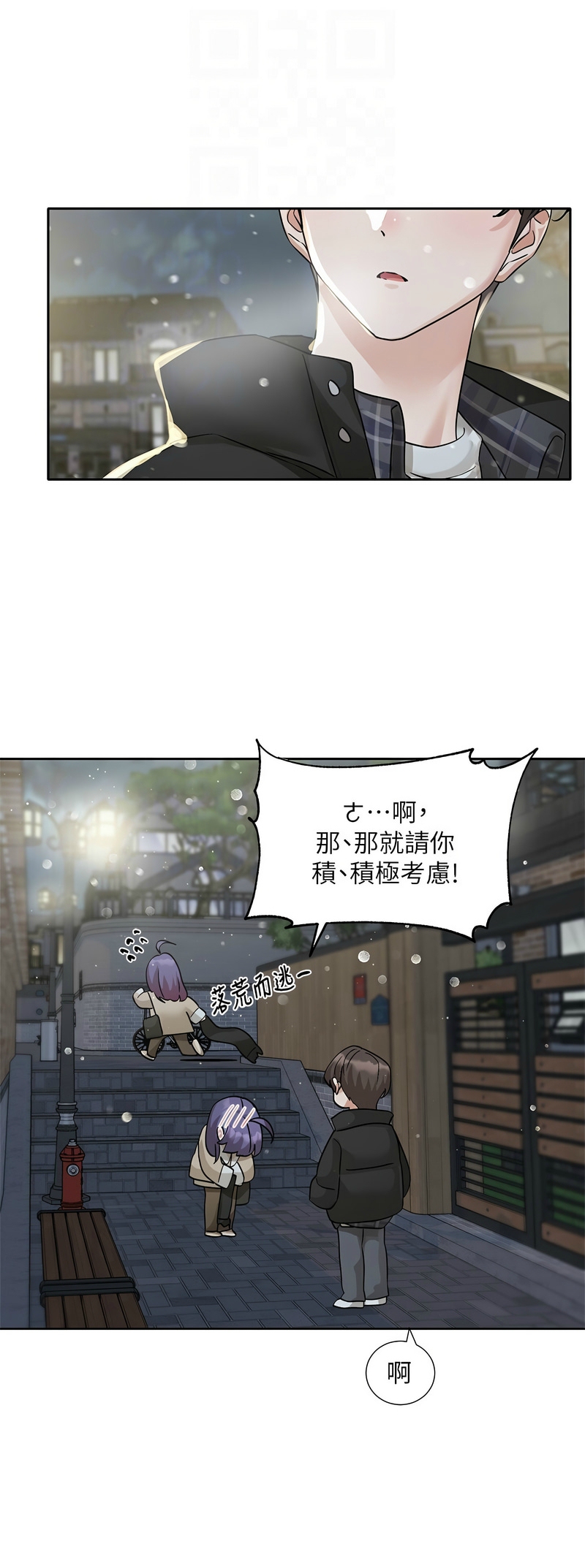 [韩漫]  社团学姐/Circles 187-215 (五)[结局篇][中文] - Page 910