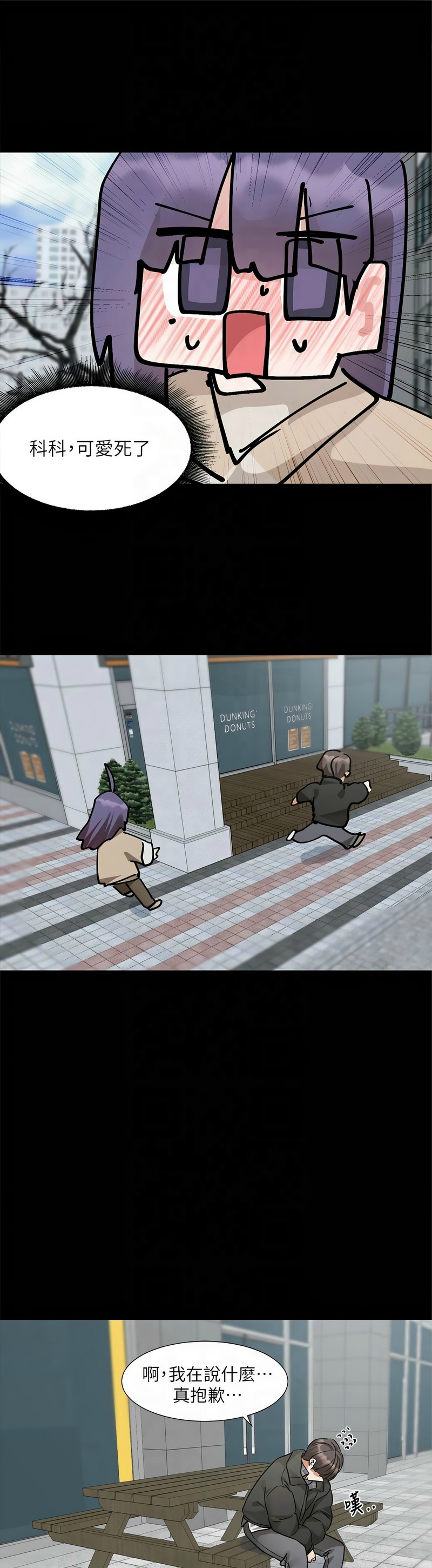 [韩漫]  社团学姐/Circles 187-215 (五)[结局篇][中文] - Page 918