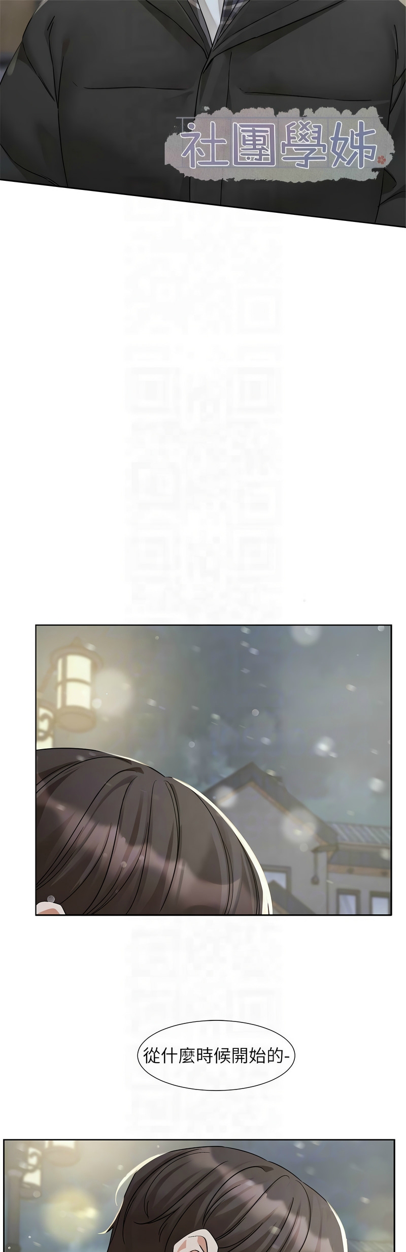 [韩漫]  社团学姐/Circles 187-215 (五)[结局篇][中文] - Page 924