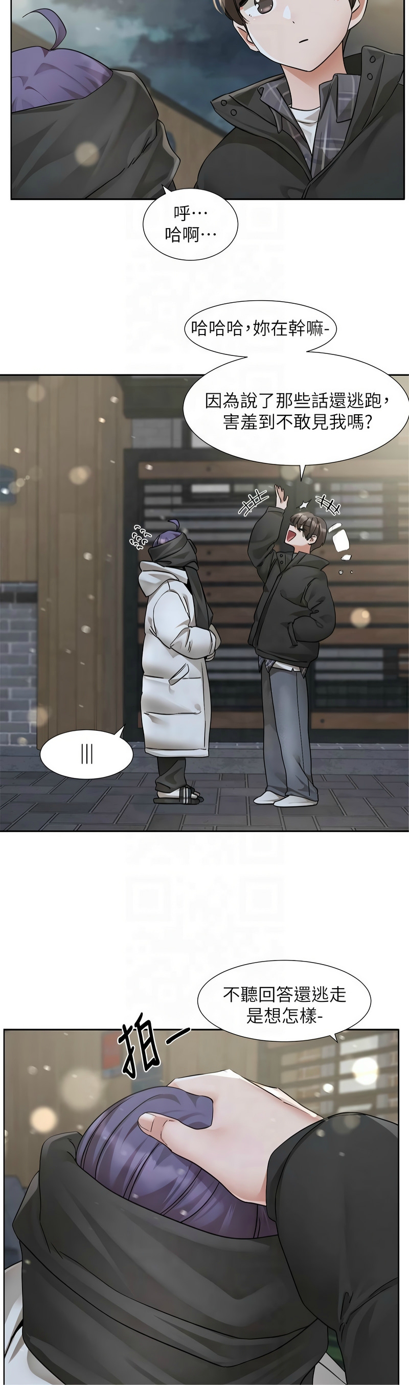 [韩漫]  社团学姐/Circles 187-215 (五)[结局篇][中文] - Page 932