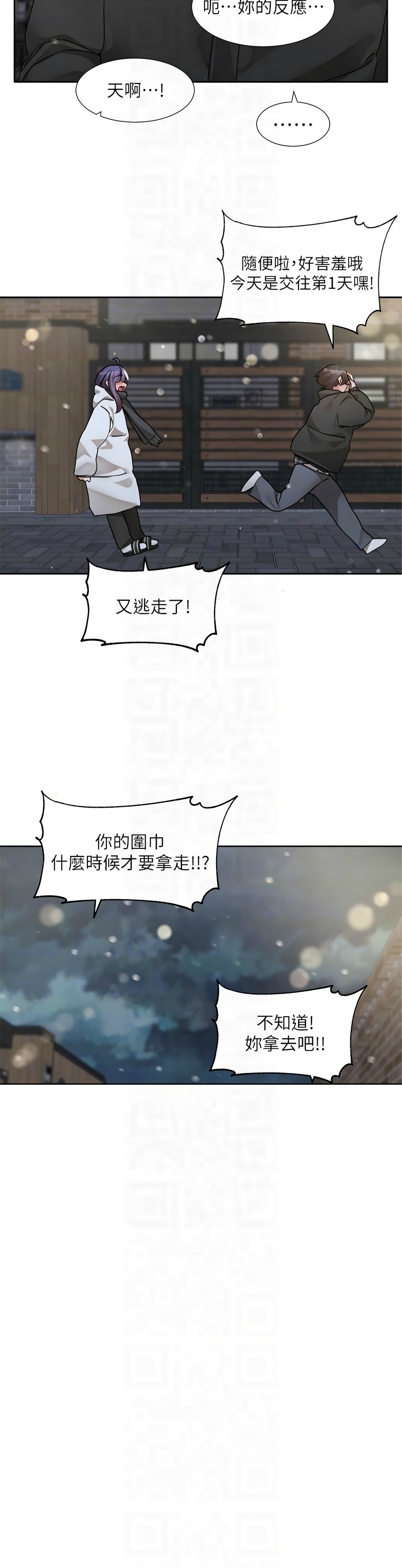 [韩漫]  社团学姐/Circles 187-215 (五)[结局篇][中文] - Page 939