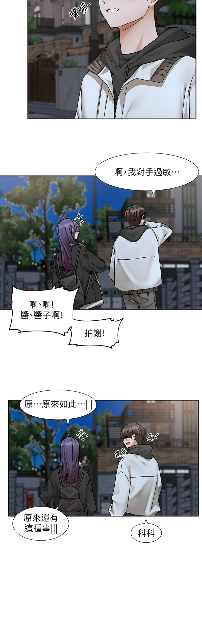 [韩漫]  社团学姐/Circles 187-215 (五)[结局篇][中文] - Page 951