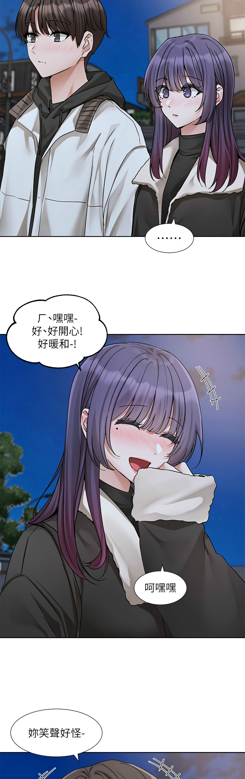 [韩漫]  社团学姐/Circles 187-215 (五)[结局篇][中文] - Page 953