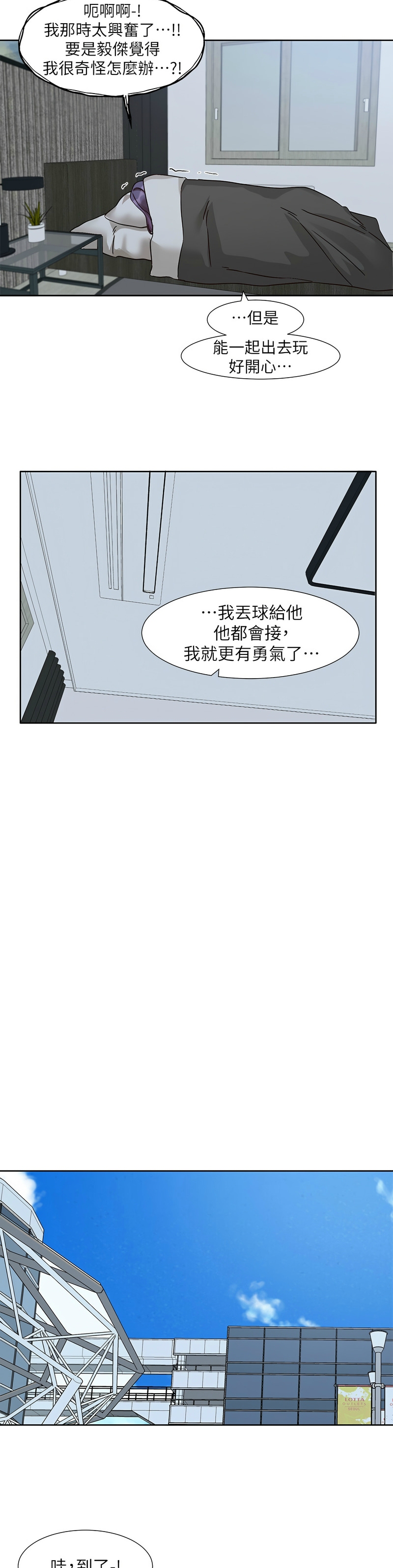 [韩漫]  社团学姐/Circles 187-215 (五)[结局篇][中文] - Page 957