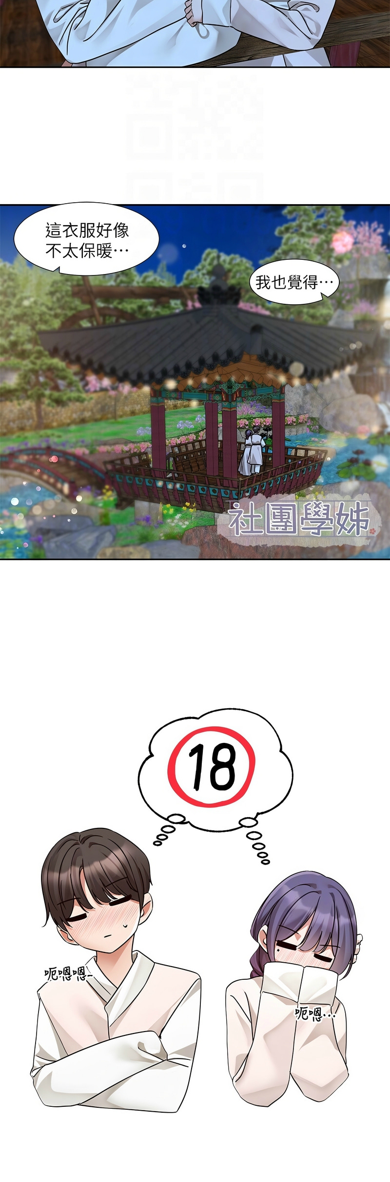 [韩漫]  社团学姐/Circles 187-215 (五)[结局篇][中文] - Page 963